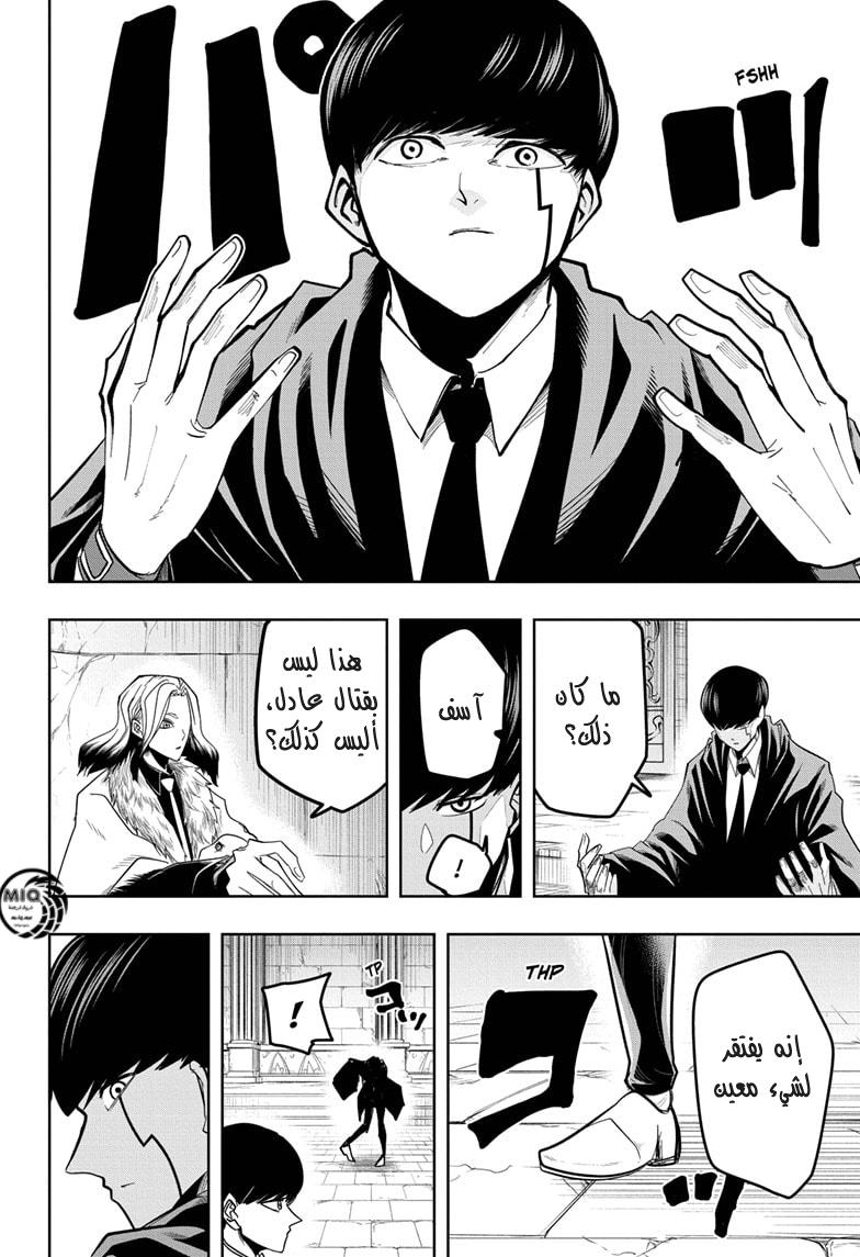 Read Mashle_ Magic and Muscles AR Manga Online