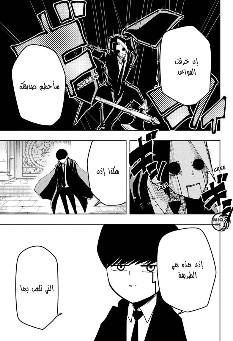 Read Mashle_ Magic and Muscles AR Manga Online