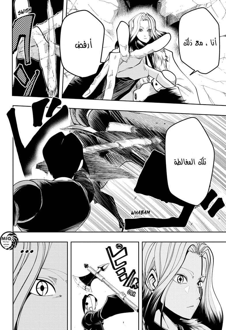 Read Mashle_ Magic and Muscles AR Manga Online