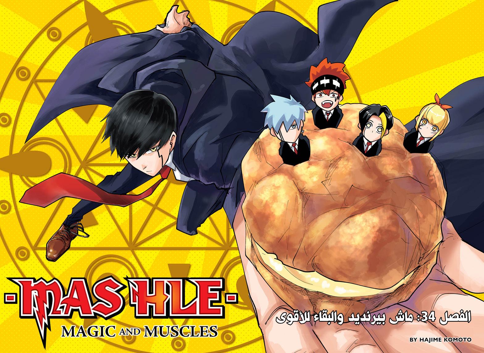 Read Mashle_ Magic and Muscles AR Manga Online