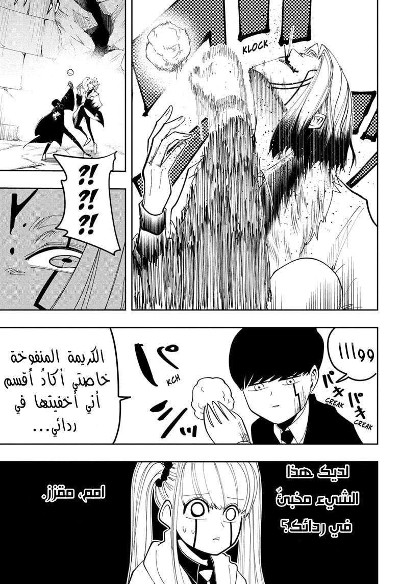 Read Mashle_ Magic and Muscles AR Manga Online