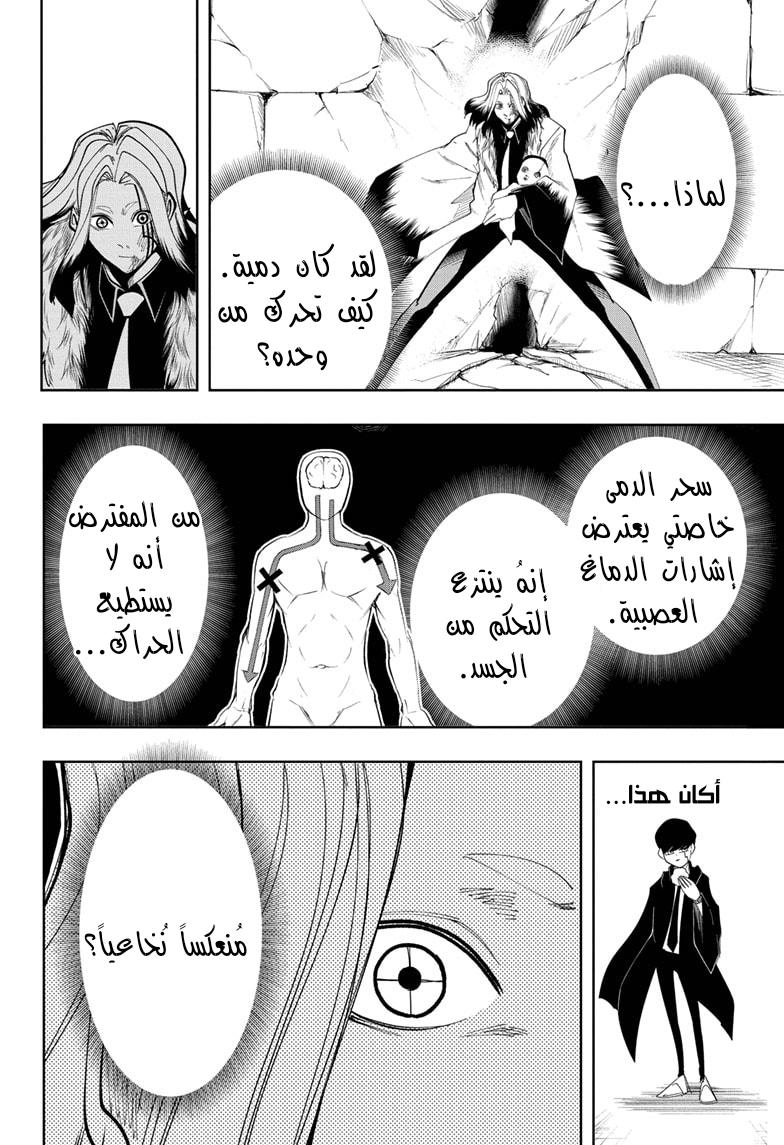 Read Mashle_ Magic and Muscles AR Manga Online
