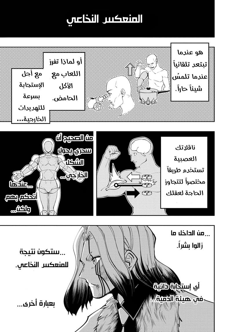 Read Mashle_ Magic and Muscles AR Manga Online