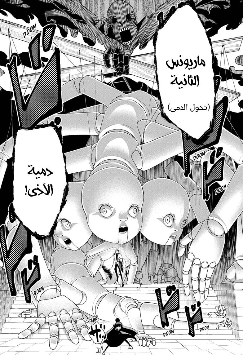 Read Mashle_ Magic and Muscles AR Manga Online