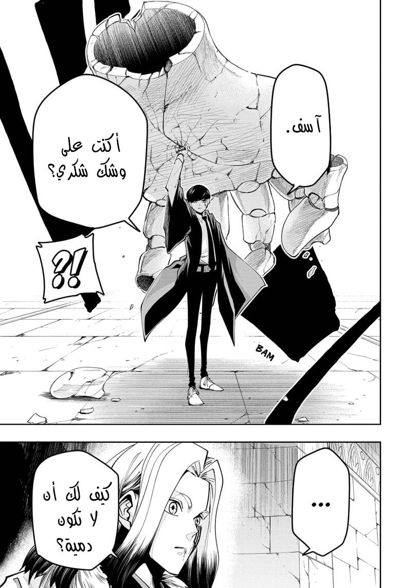 Read Mashle_ Magic and Muscles AR Manga Online