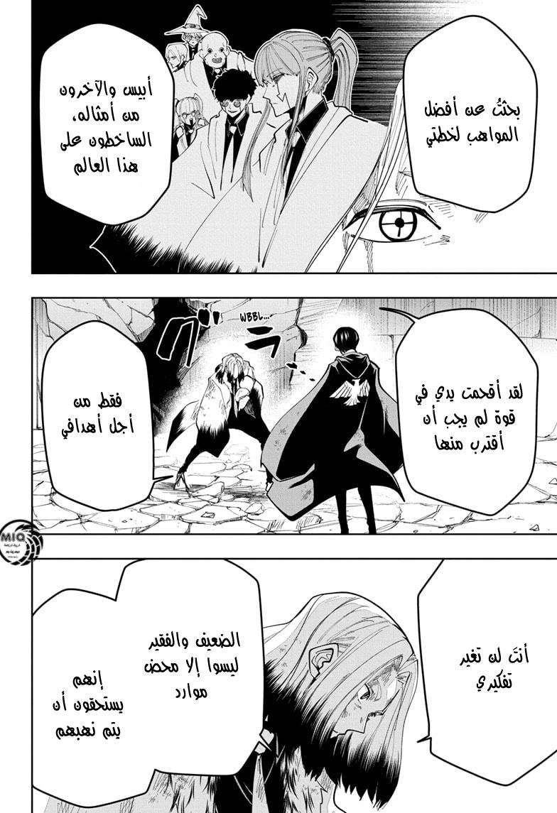 Read Mashle_ Magic and Muscles AR Manga Online