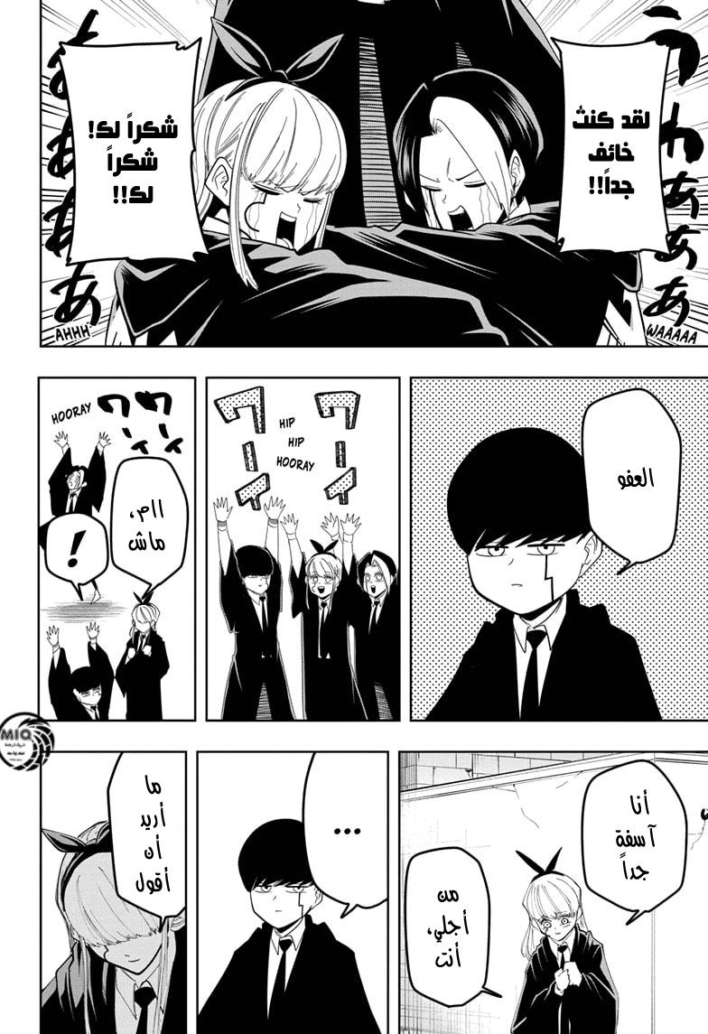 Read Mashle_ Magic and Muscles AR Manga Online