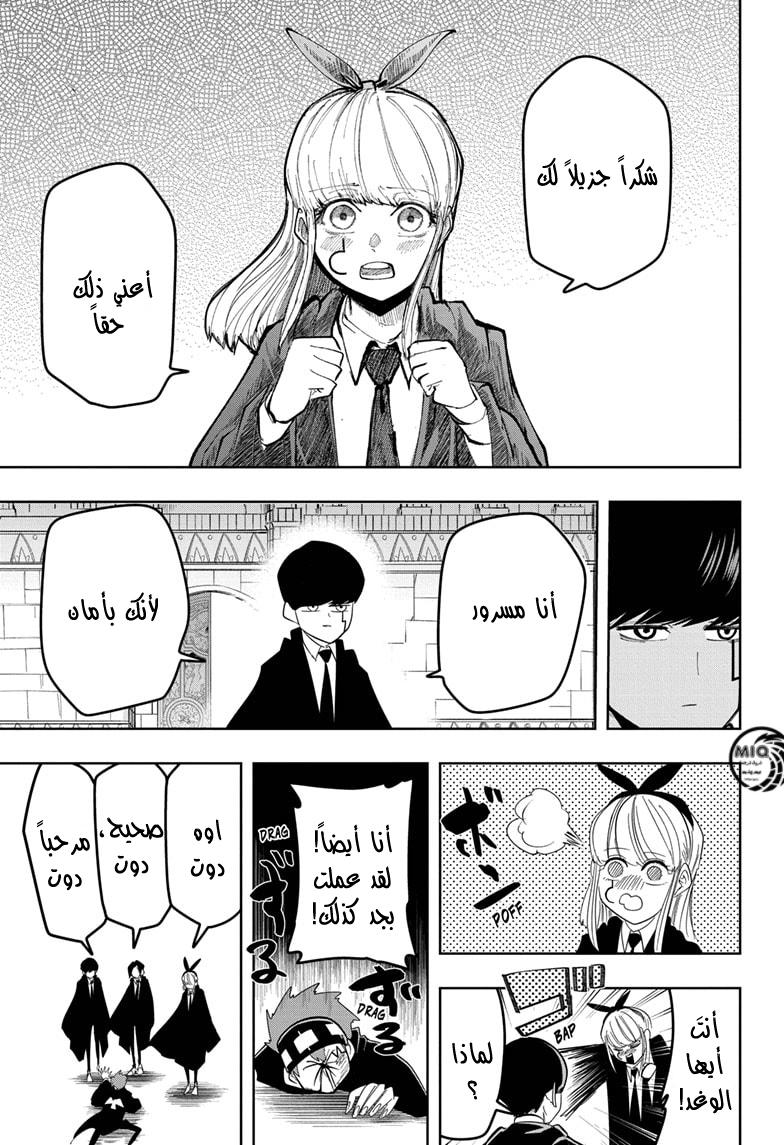 Read Mashle_ Magic and Muscles AR Manga Online
