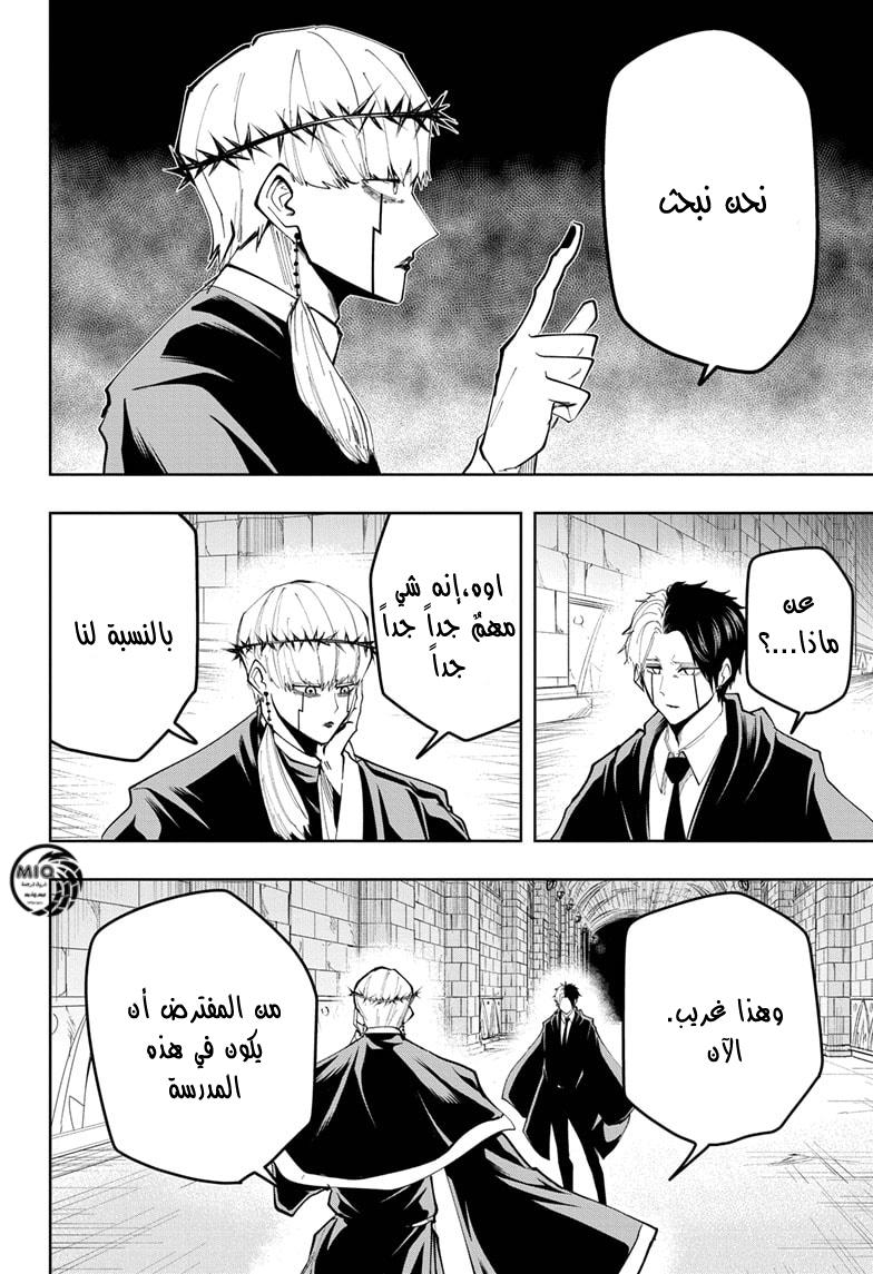 Read Mashle_ Magic and Muscles AR Manga Online