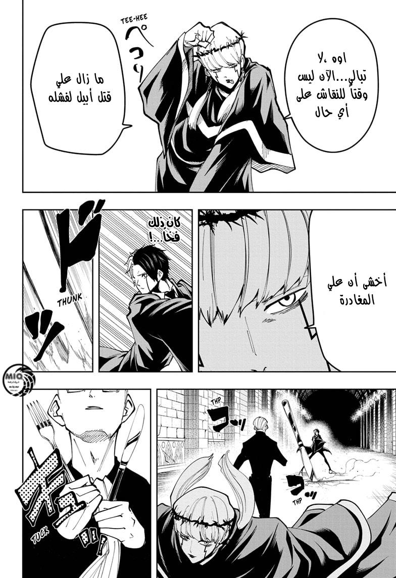 Read Mashle_ Magic and Muscles AR Manga Online