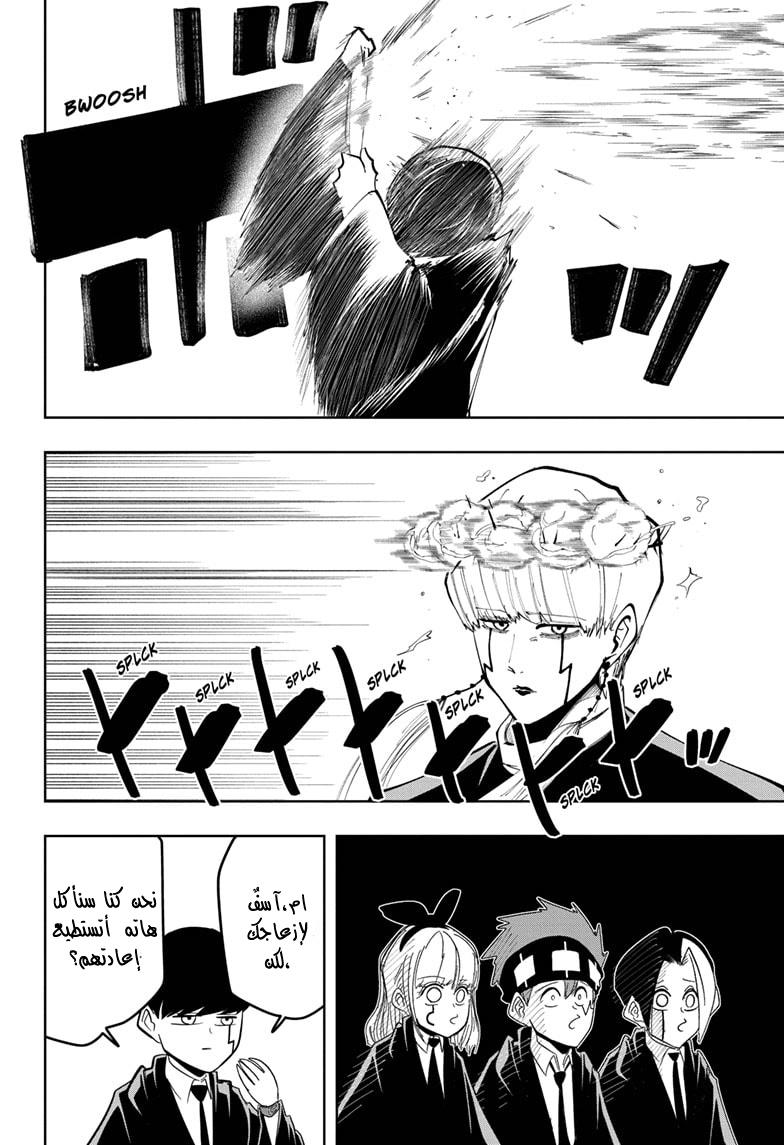 Read Mashle_ Magic and Muscles AR Manga Online