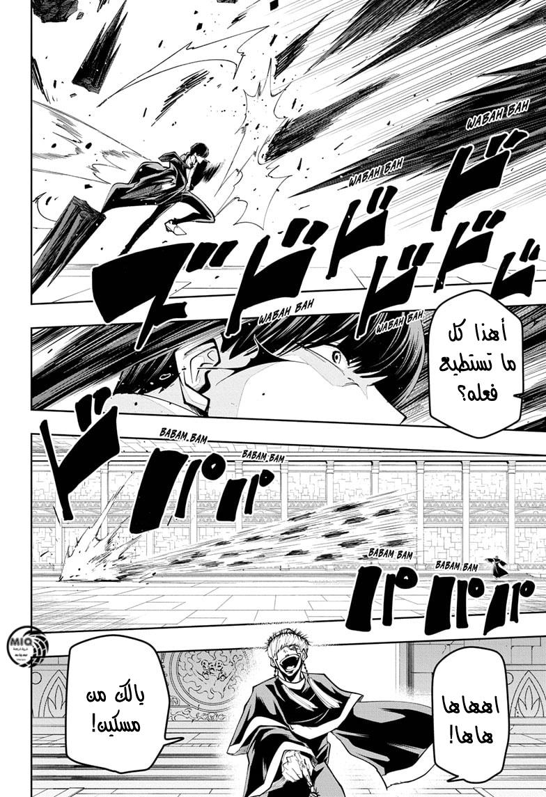 Read Mashle_ Magic and Muscles AR Manga Online