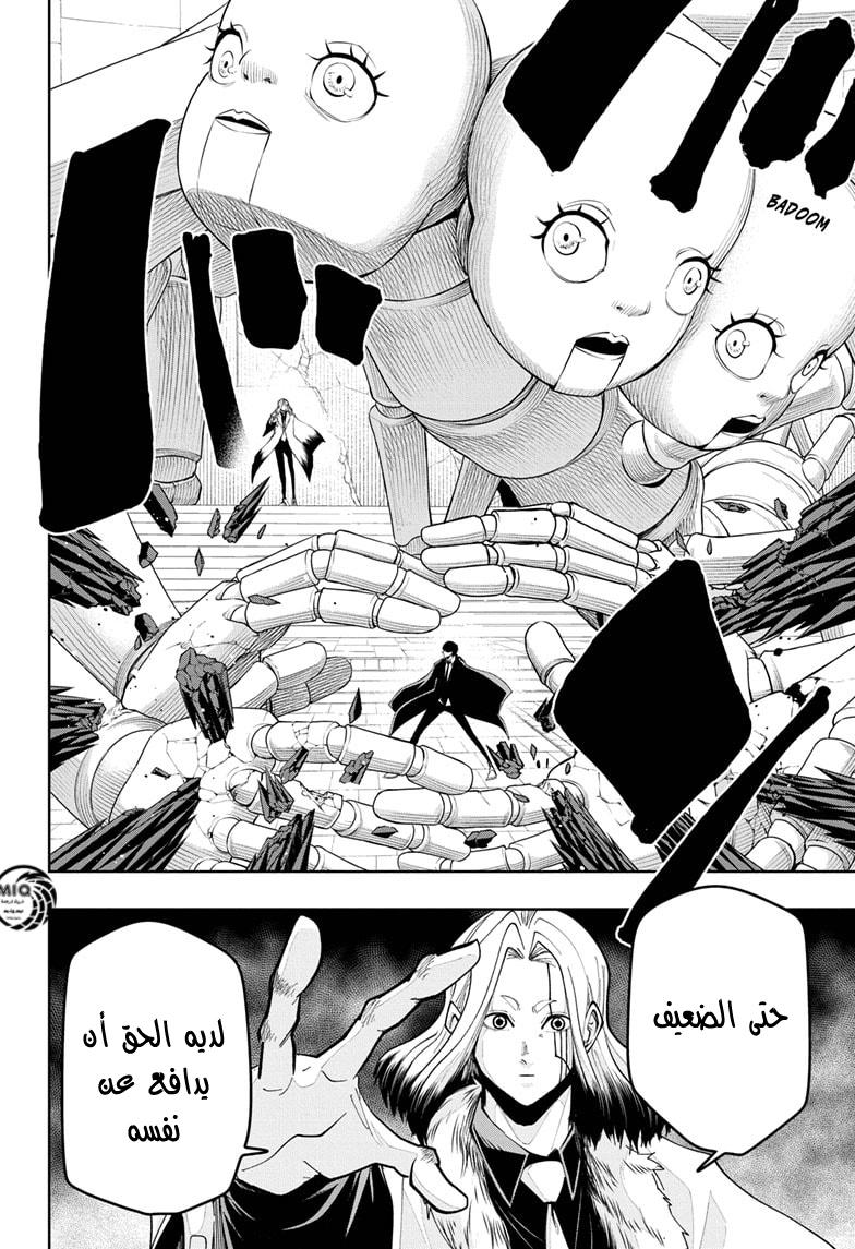 Read Mashle_ Magic and Muscles AR Manga Online