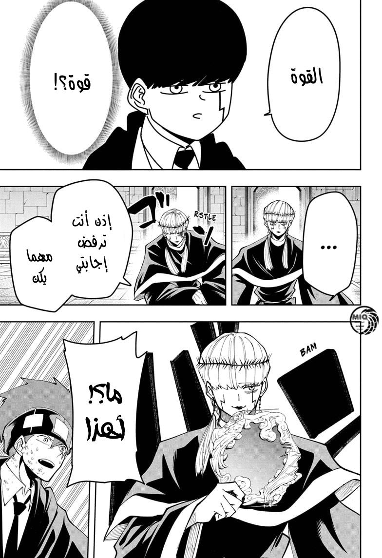 Read Mashle_ Magic and Muscles AR Manga Online