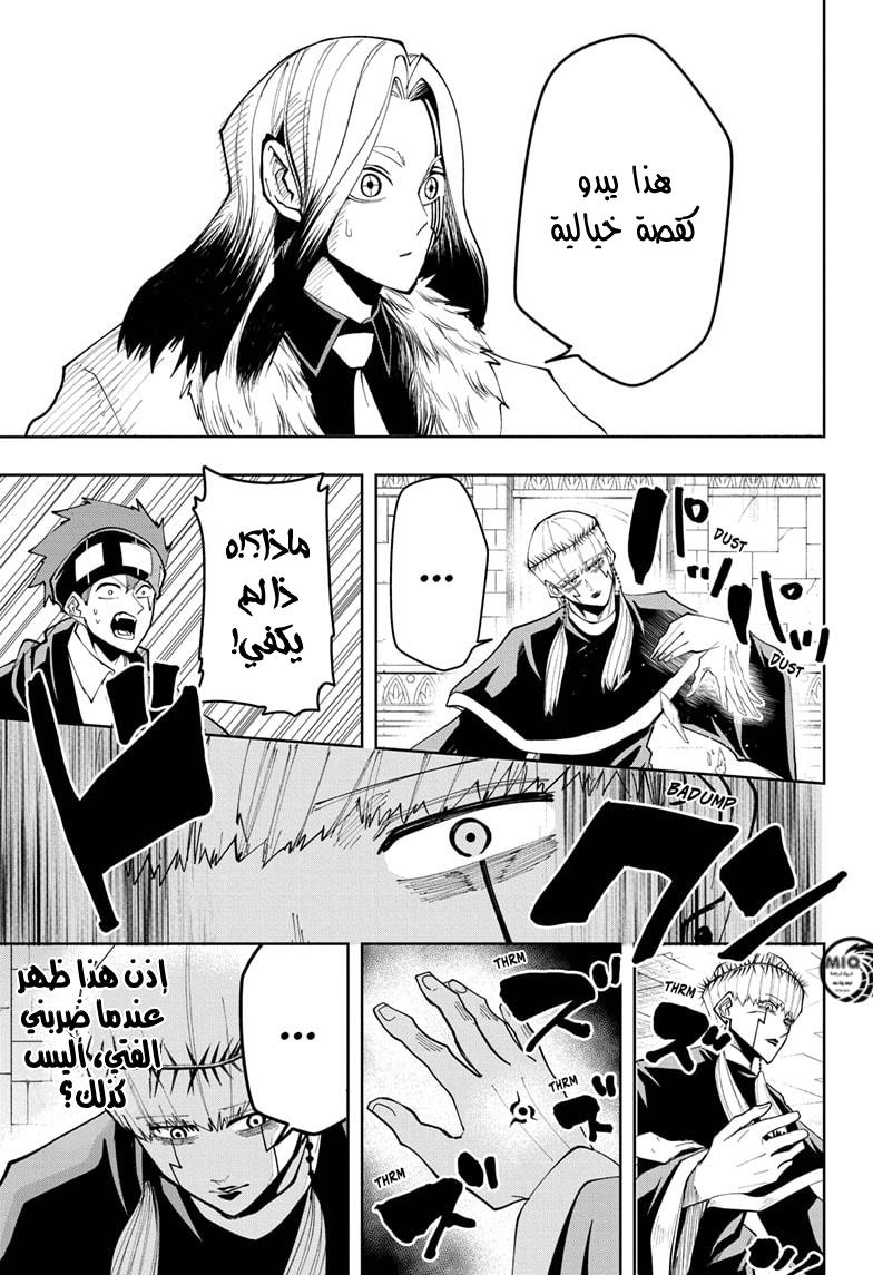 Read Mashle_ Magic and Muscles AR Manga Online