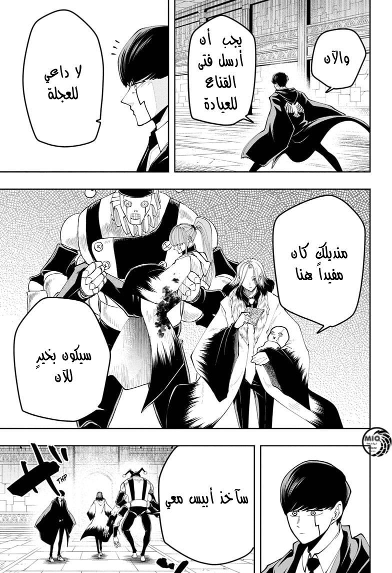 Read Mashle_ Magic and Muscles AR Manga Online