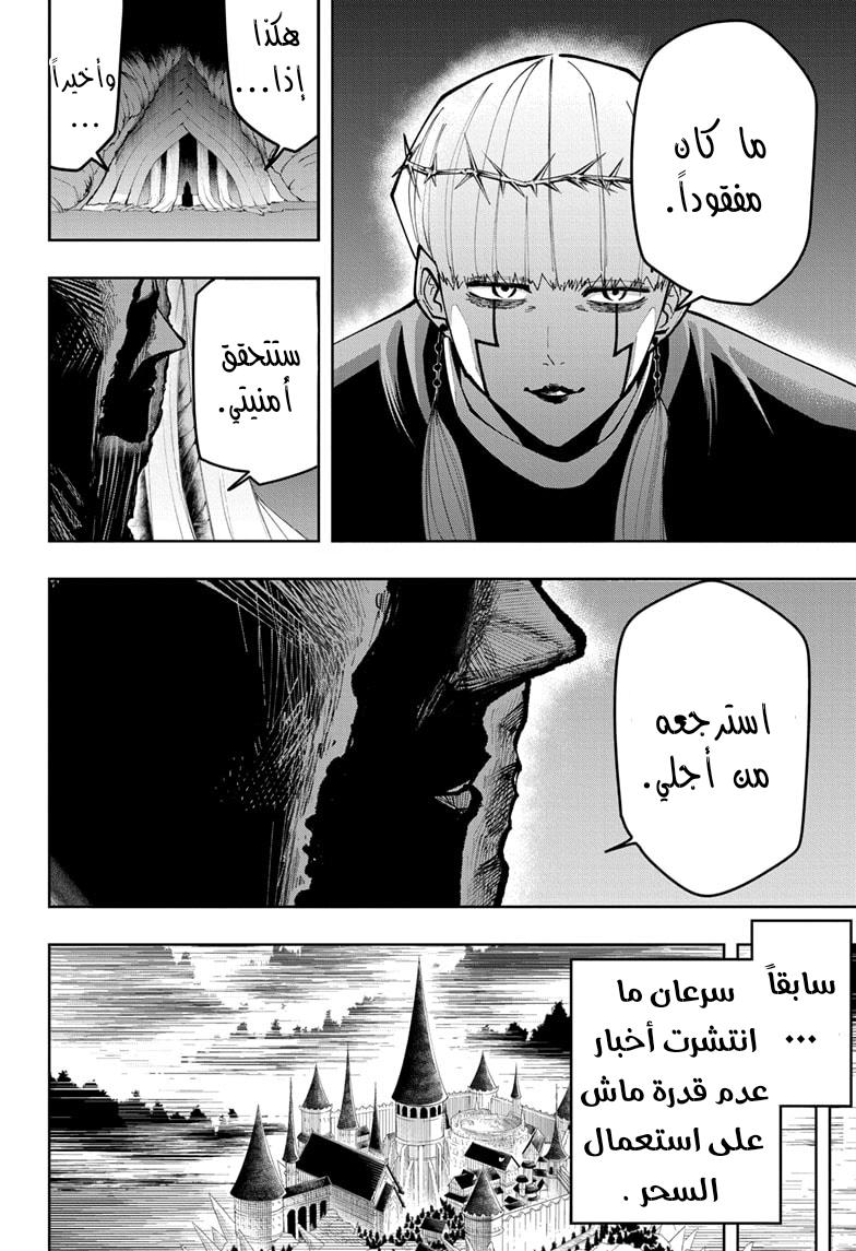 Read Mashle_ Magic and Muscles AR Manga Online