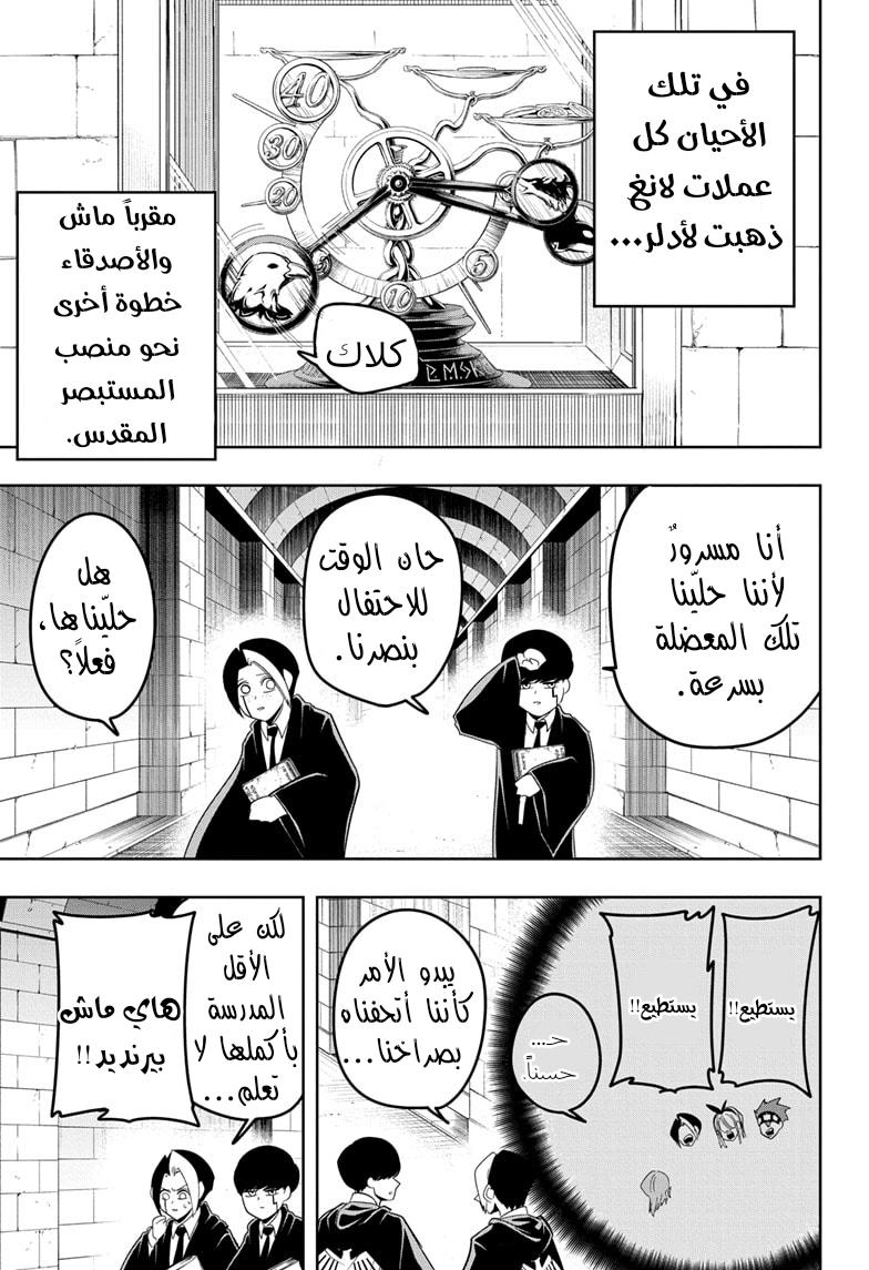 Read Mashle_ Magic and Muscles AR Manga Online