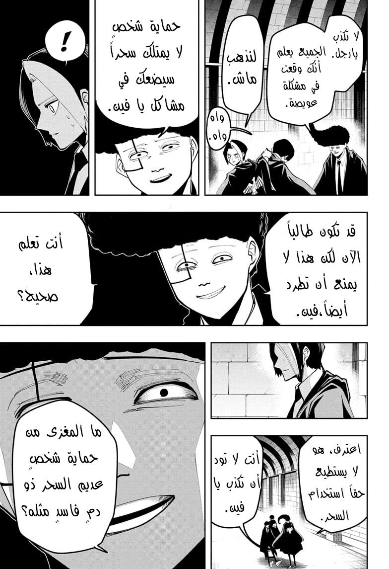 Read Mashle_ Magic and Muscles AR Manga Online