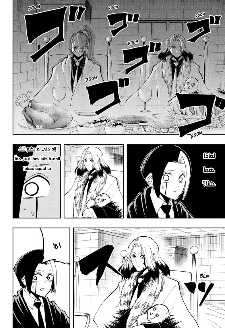 Read Mashle_ Magic and Muscles AR Manga Online