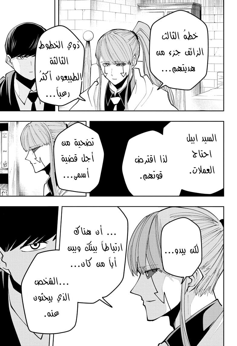 Read Mashle_ Magic and Muscles AR Manga Online