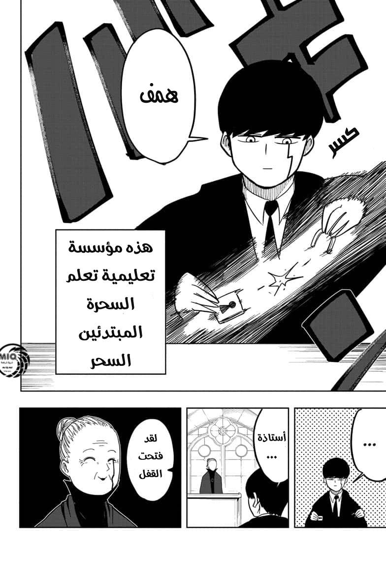 Read Mashle_ Magic and Muscles AR Manga Online