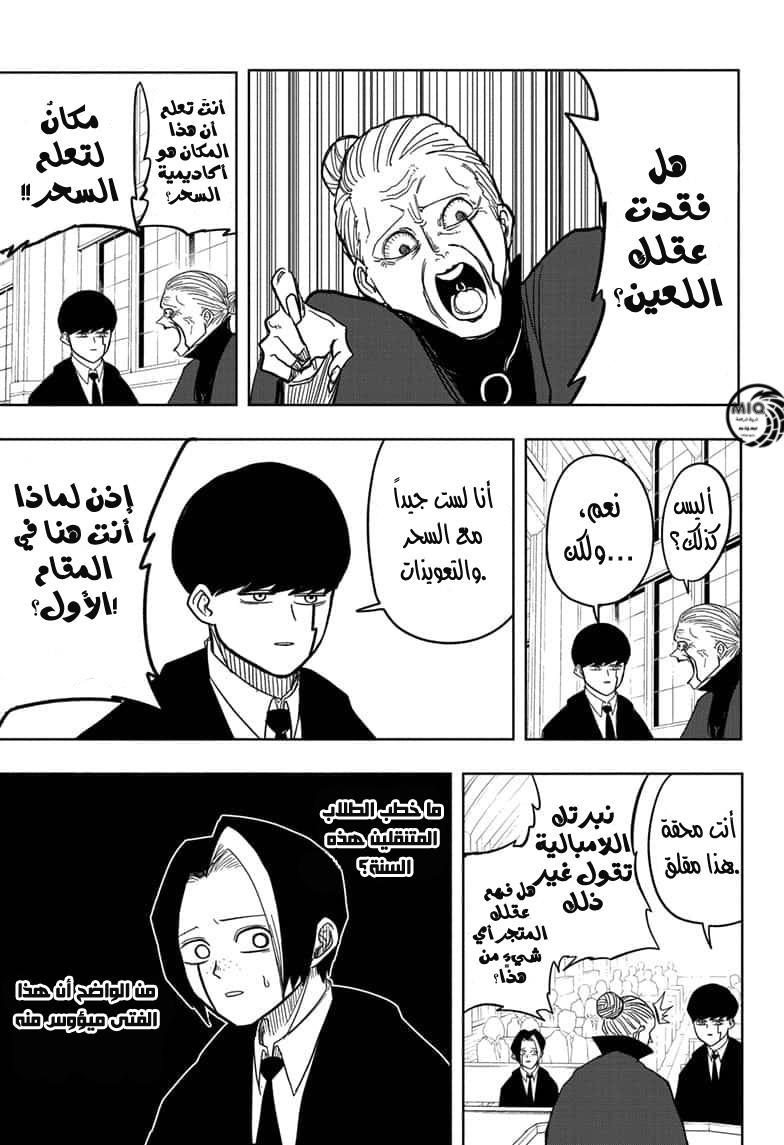 Read Mashle_ Magic and Muscles AR Manga Online