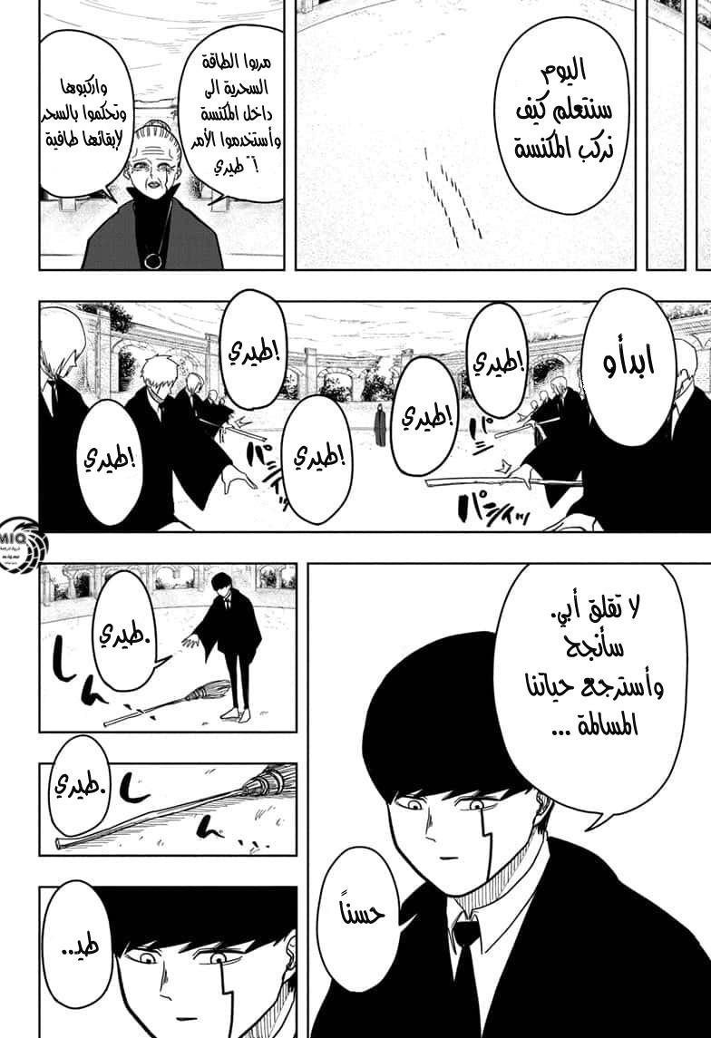 Read Mashle_ Magic and Muscles AR Manga Online