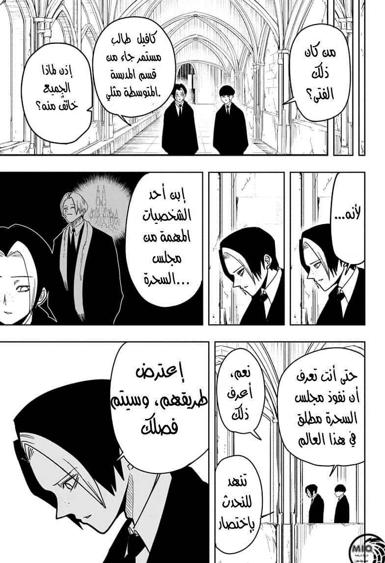 Read Mashle_ Magic and Muscles AR Manga Online