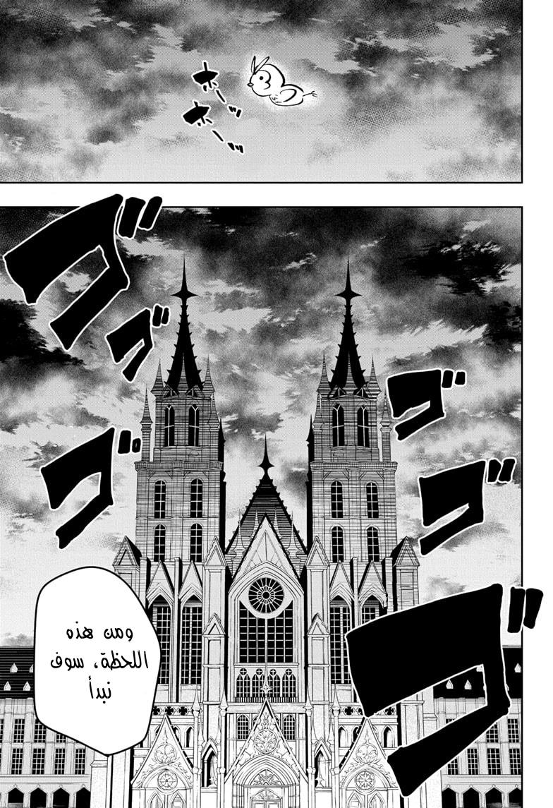 Read Mashle_ Magic and Muscles AR Manga Online