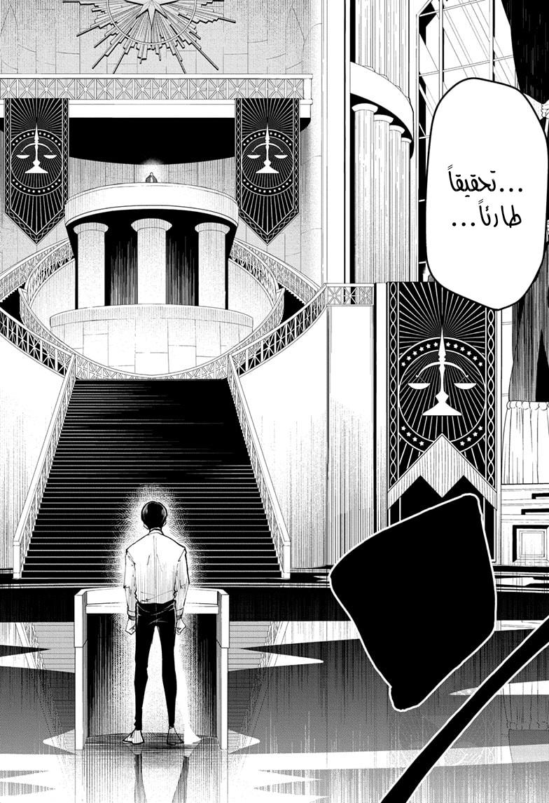 Read Mashle_ Magic and Muscles AR Manga Online