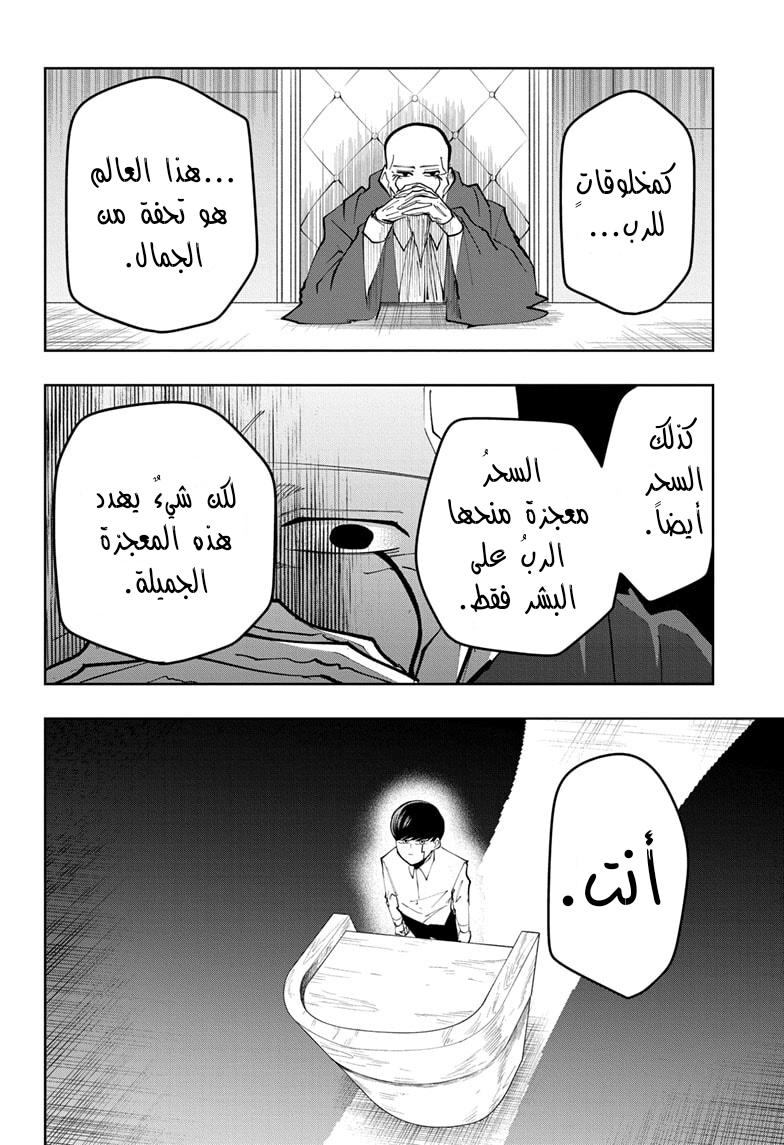 Read Mashle_ Magic and Muscles AR Manga Online
