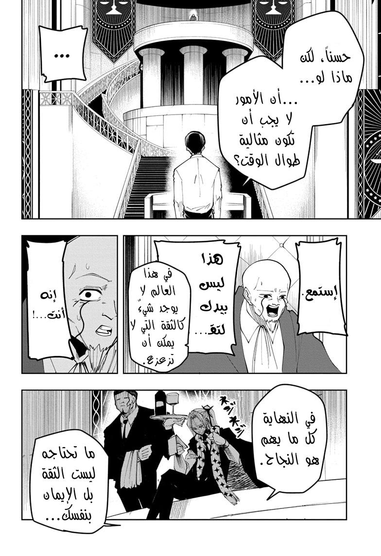 Read Mashle_ Magic and Muscles AR Manga Online