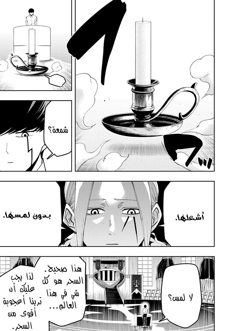 Read Mashle_ Magic and Muscles AR Manga Online