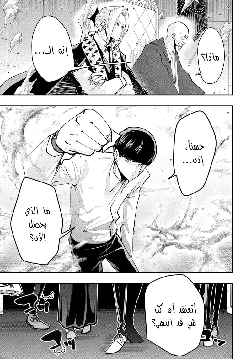 Read Mashle_ Magic and Muscles AR Manga Online