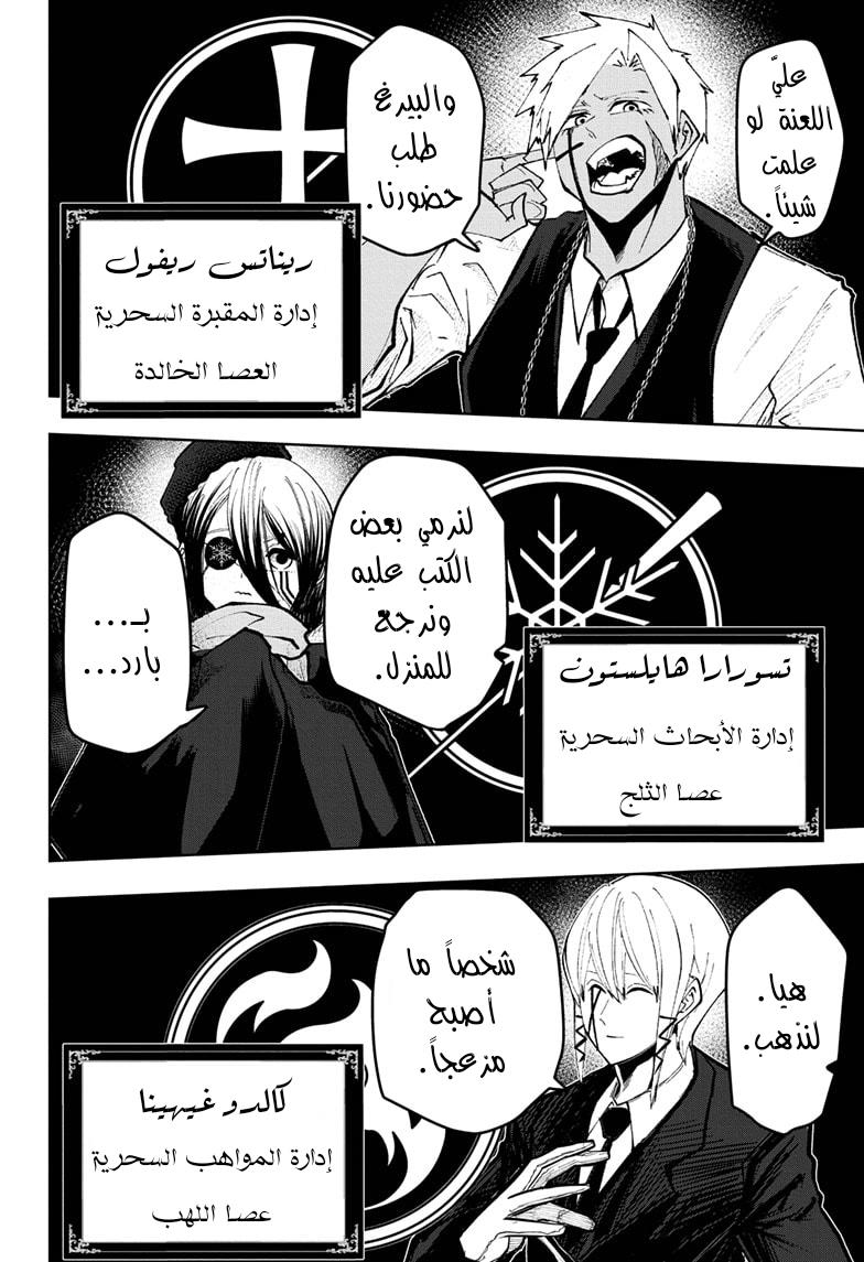 Read Mashle_ Magic and Muscles AR Manga Online