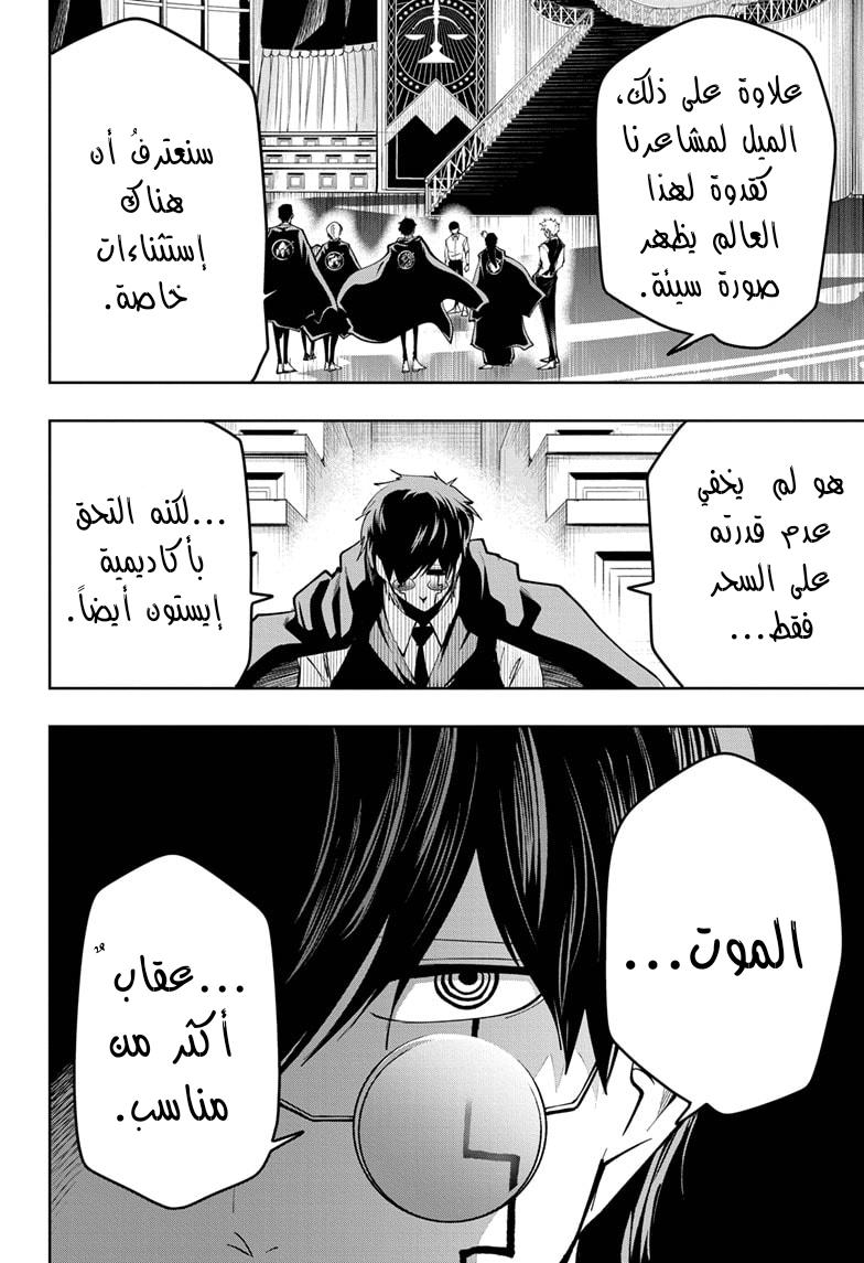 Read Mashle_ Magic and Muscles AR Manga Online