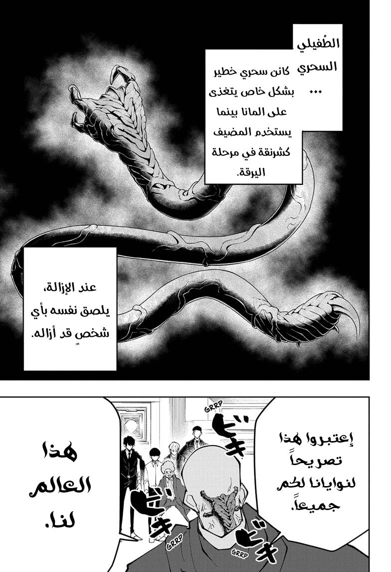 Read Mashle_ Magic and Muscles AR Manga Online