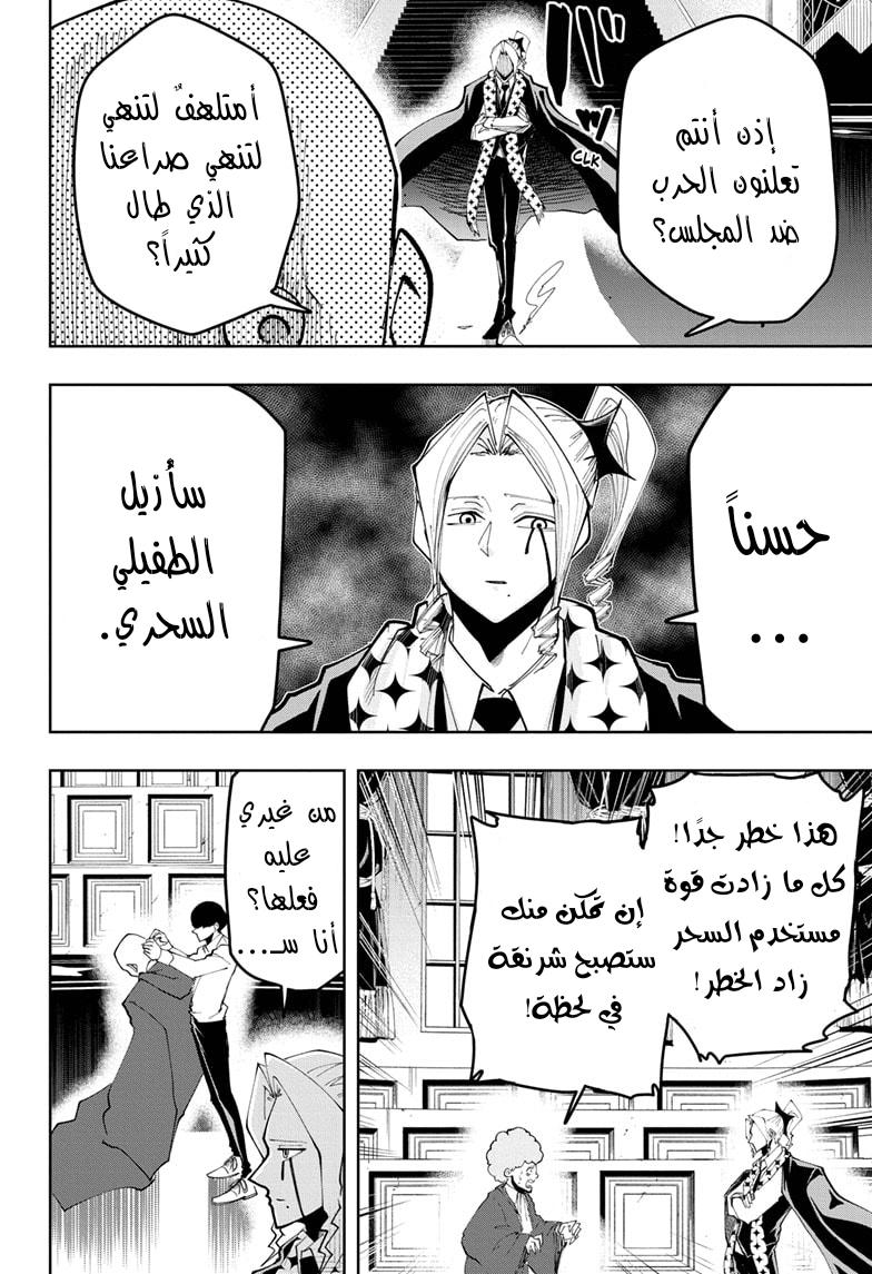 Read Mashle_ Magic and Muscles AR Manga Online