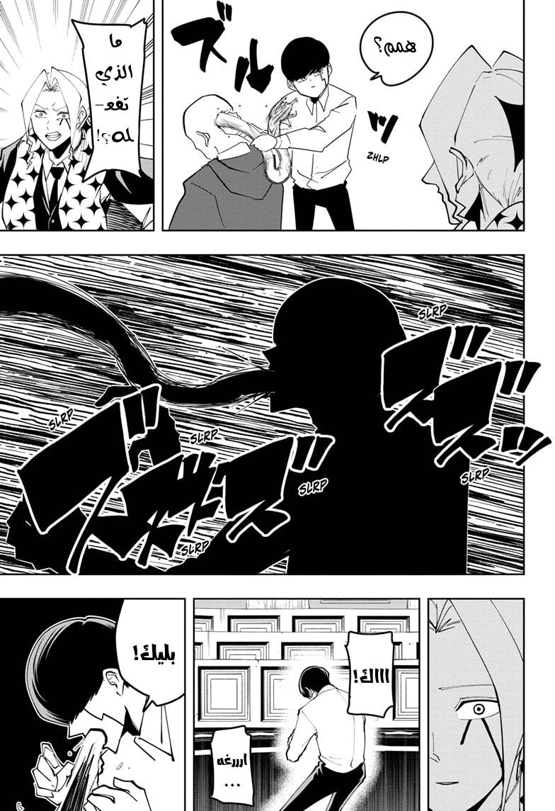 Read Mashle_ Magic and Muscles AR Manga Online