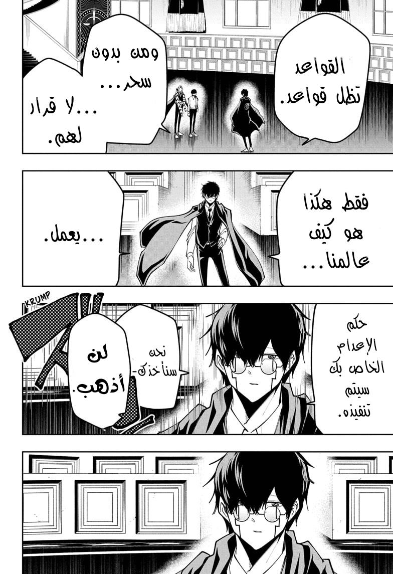 Read Mashle_ Magic and Muscles AR Manga Online
