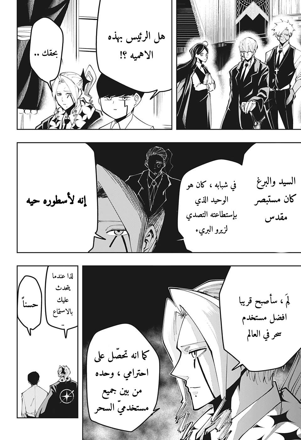 Read Mashle_ Magic and Muscles AR Manga Online