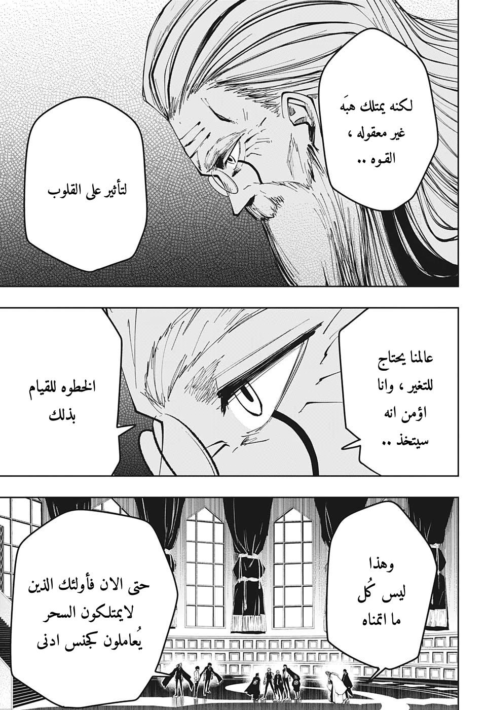 Read Mashle_ Magic and Muscles AR Manga Online