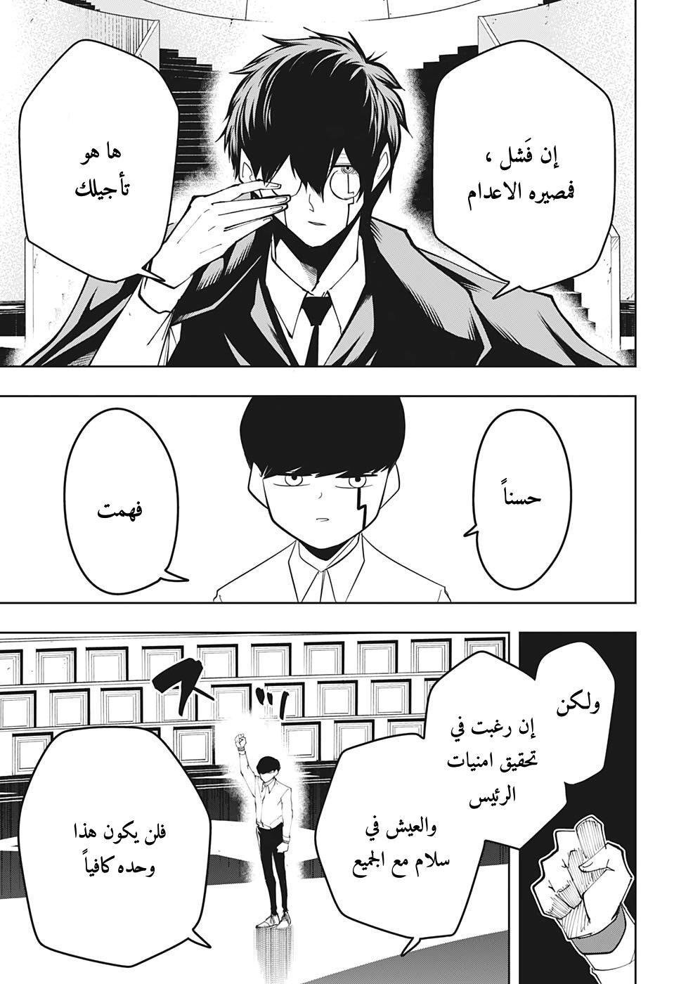 Read Mashle_ Magic and Muscles AR Manga Online