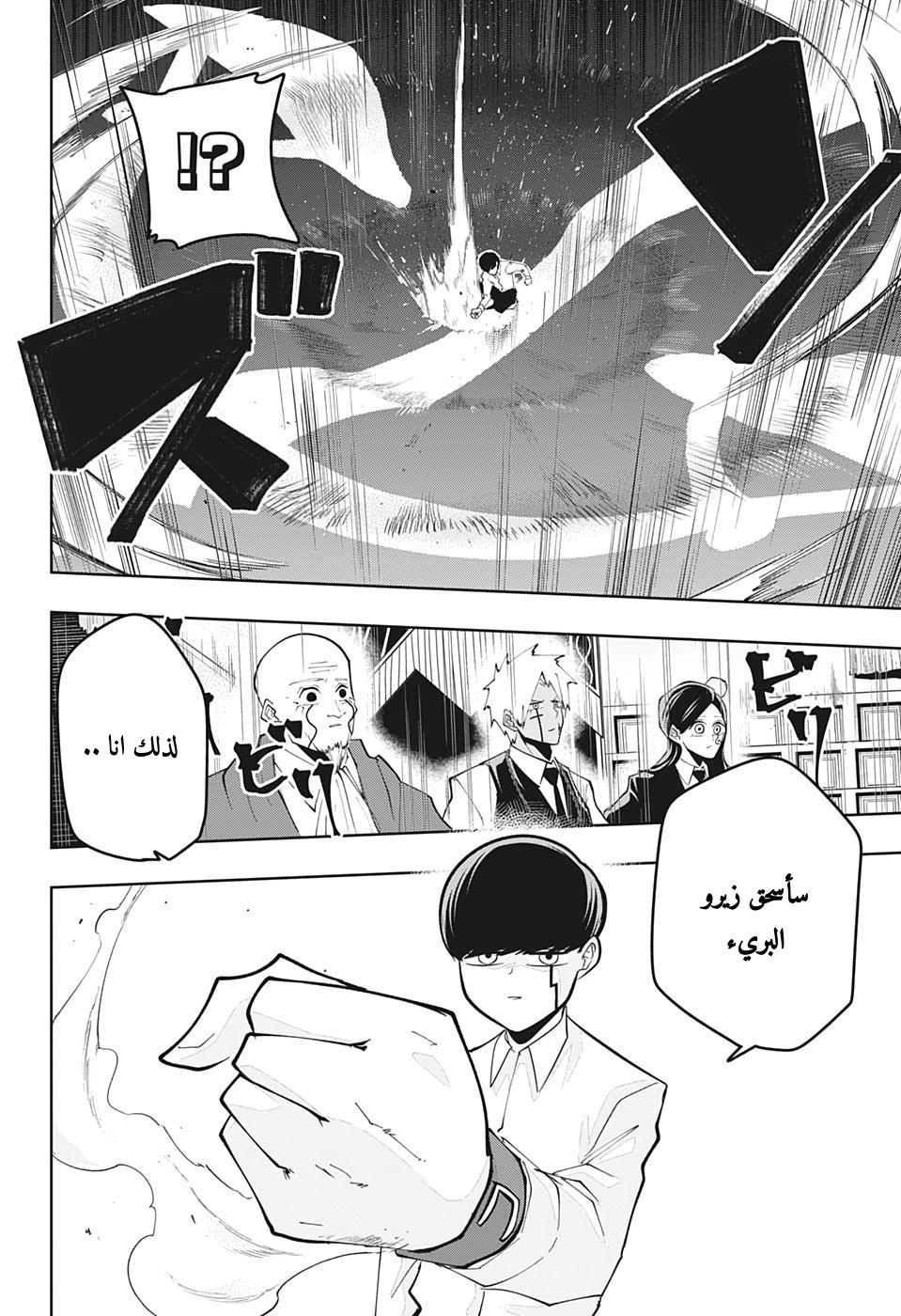 Read Mashle_ Magic and Muscles AR Manga Online
