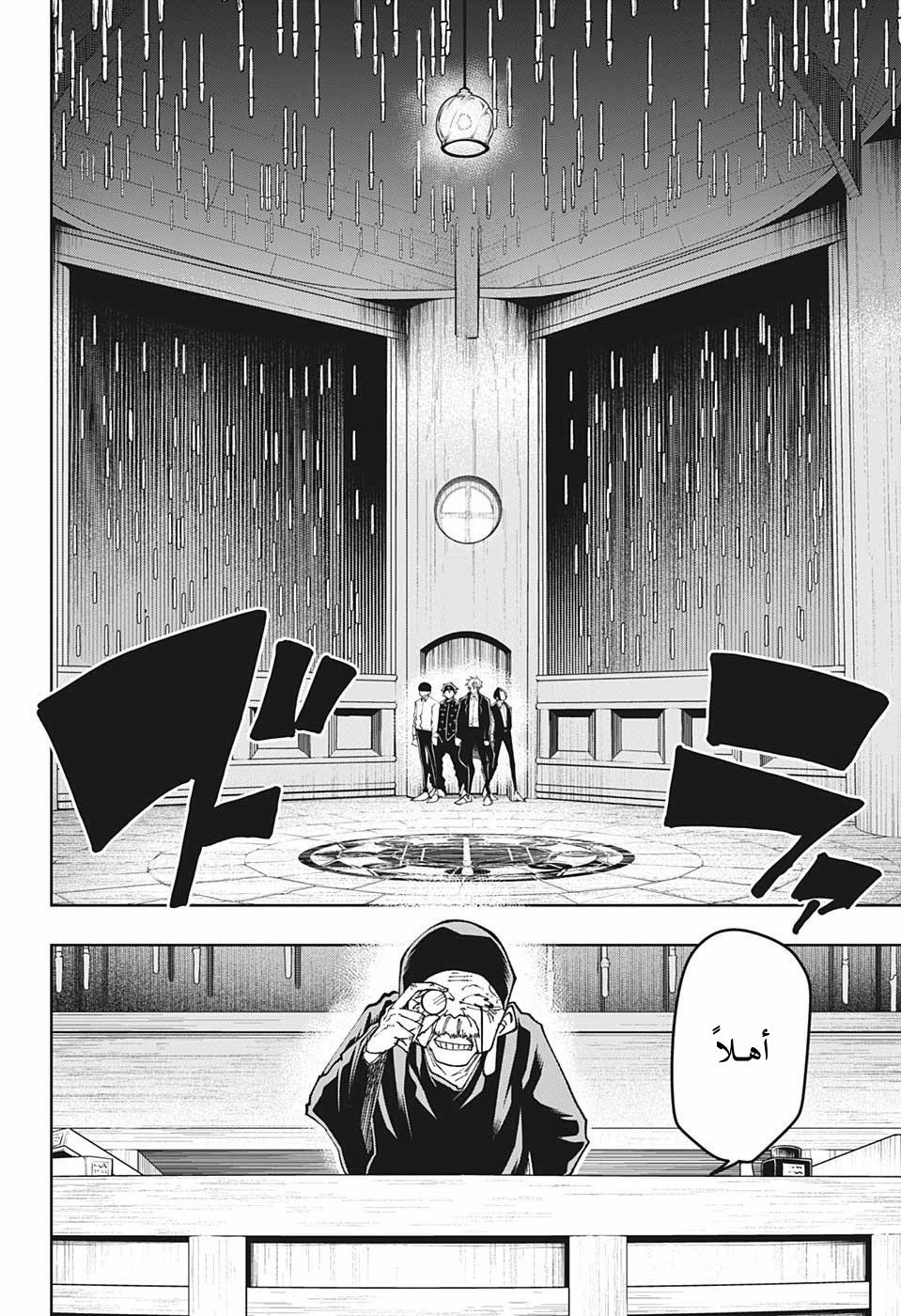 Read Mashle_ Magic and Muscles AR Manga Online