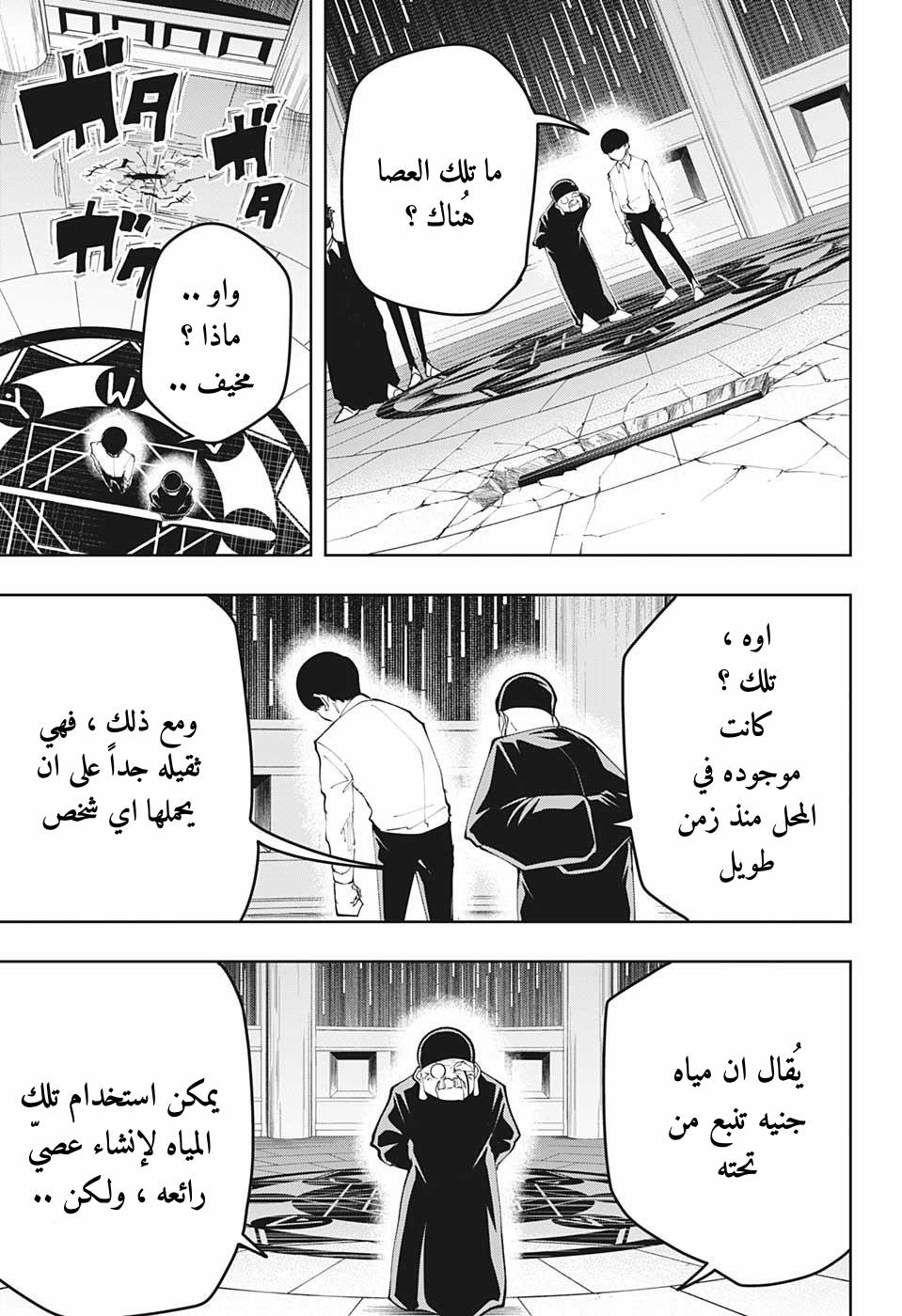 Read Mashle_ Magic and Muscles AR Manga Online