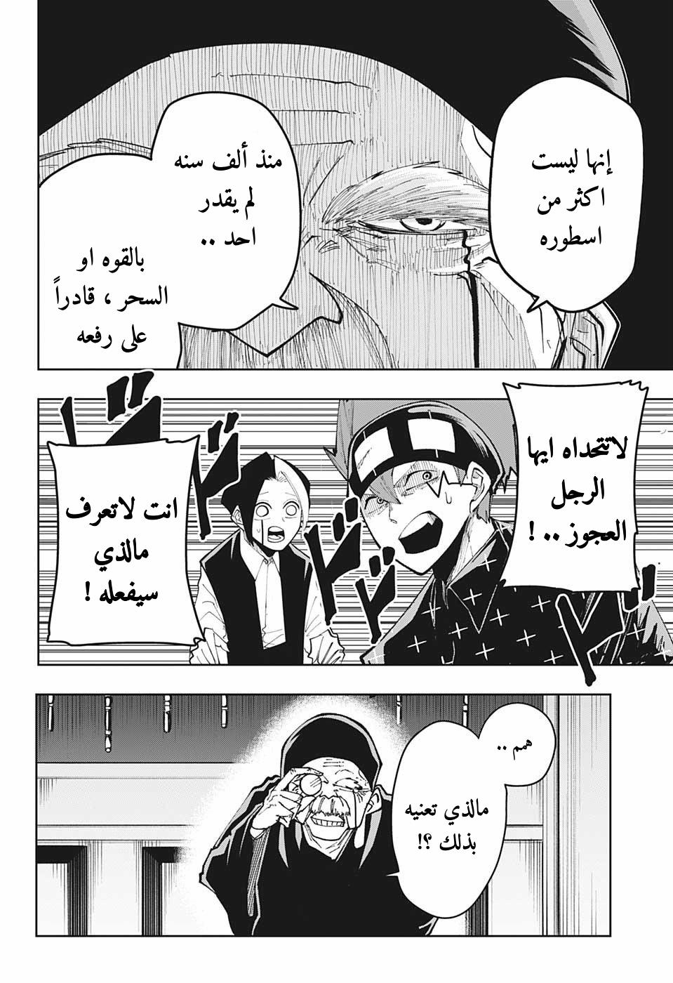 Read Mashle_ Magic and Muscles AR Manga Online