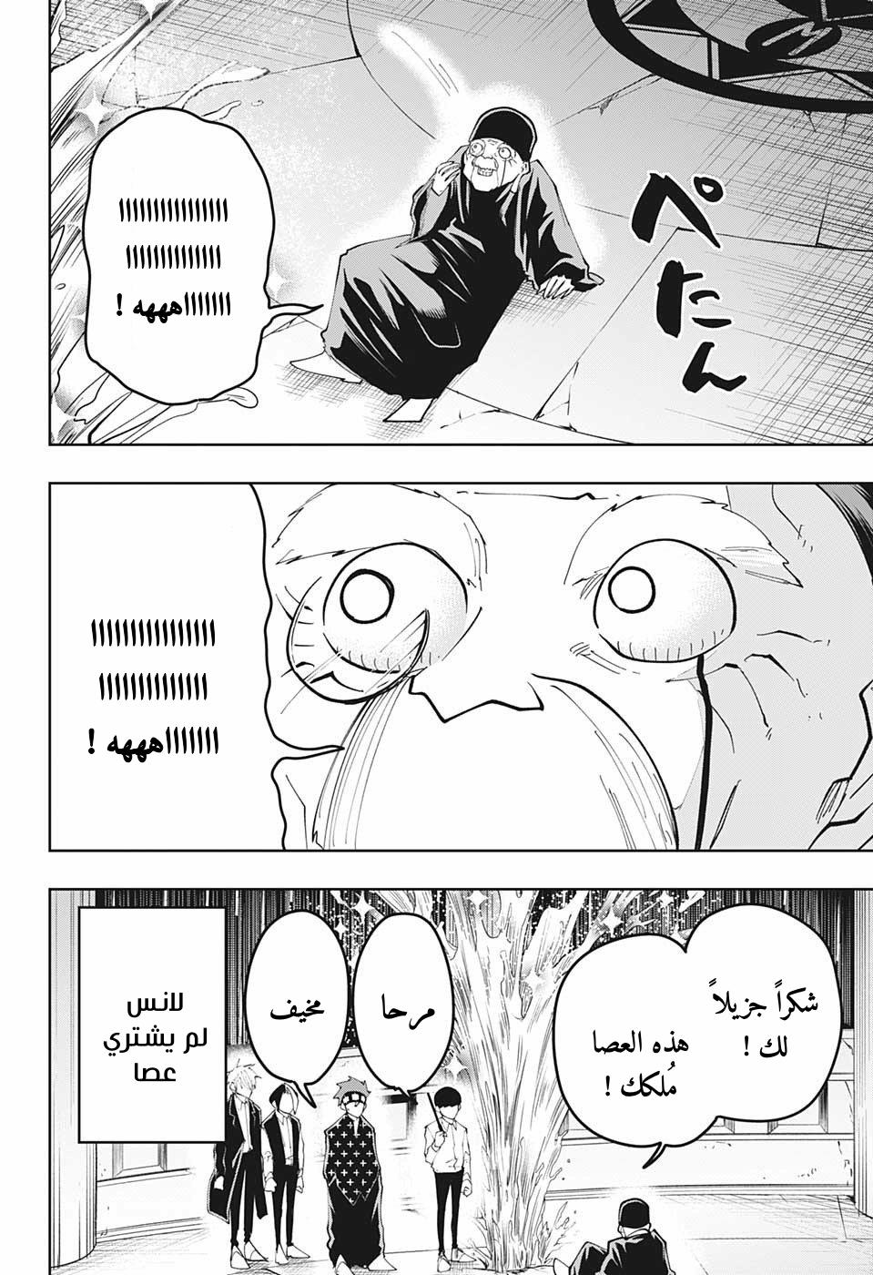 Read Mashle_ Magic and Muscles AR Manga Online