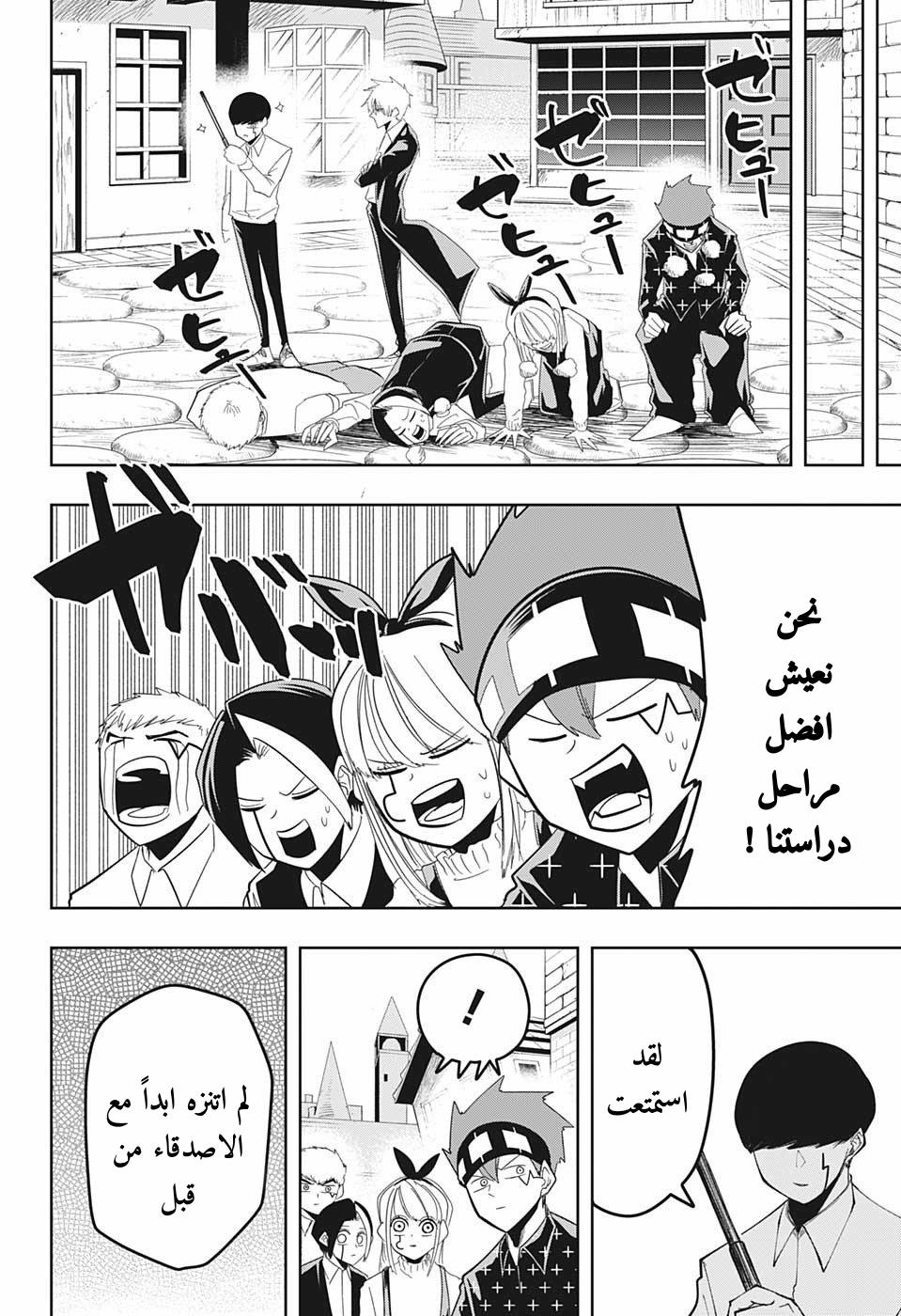 Read Mashle_ Magic and Muscles AR Manga Online